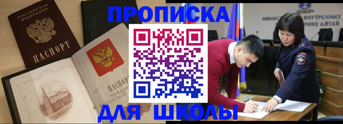 прописка для кредита в Костромской области