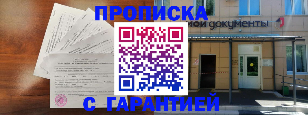 временная регистрация недорого в Костромской области