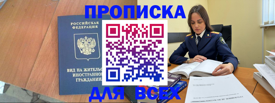 временная регистрация законно в Костромской области