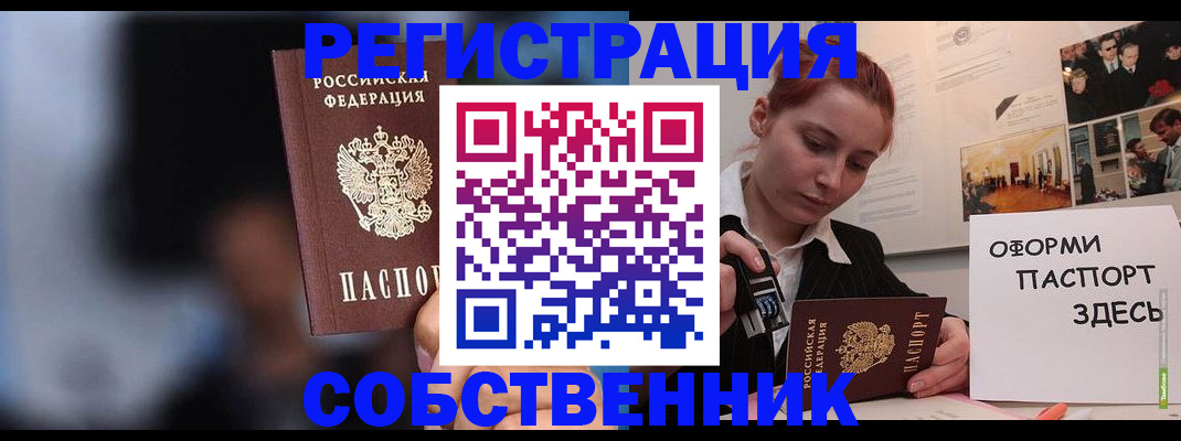 прописка в Костромской области